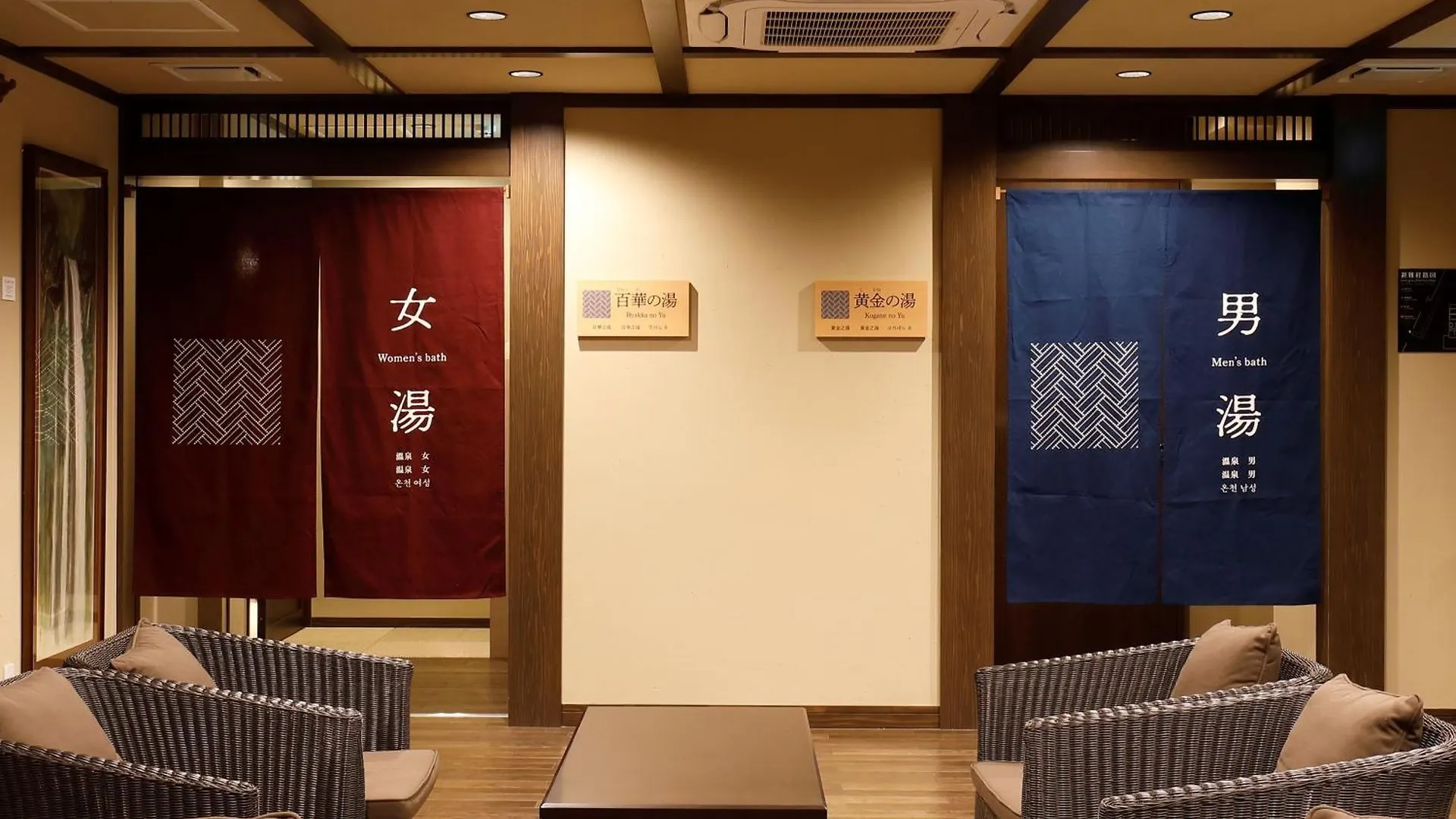 Hotel Morinokaze Hakone Sengokuhara Japan